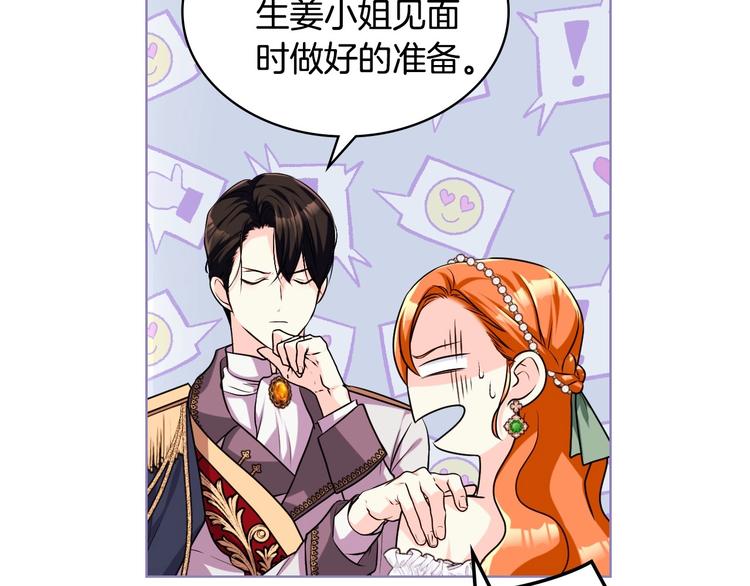 第46话 情敌见面94