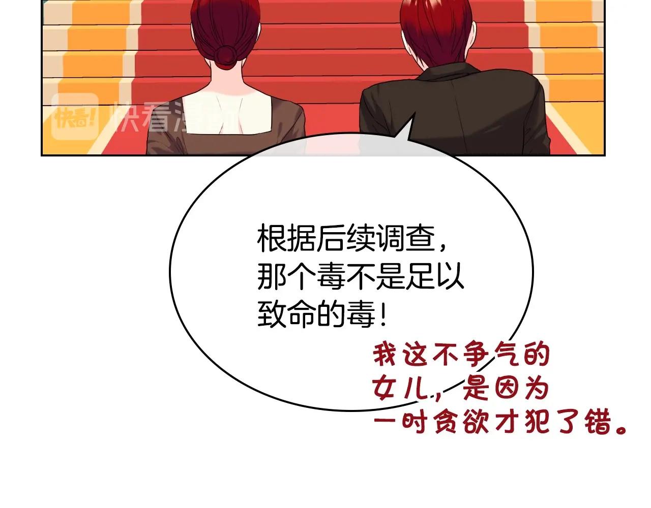 第64话 如何证明你的心？16