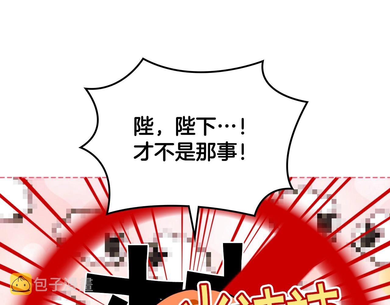 第69话 是陛下惹哭你的？！92