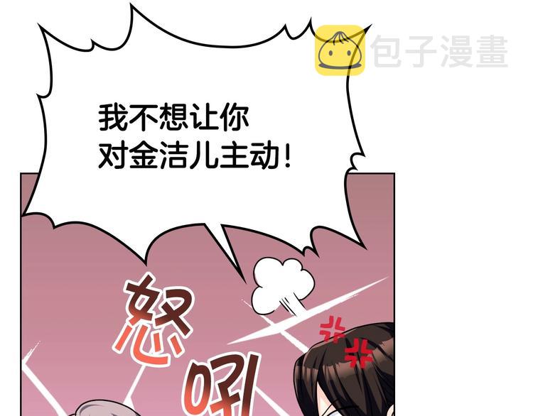 第47话 互相告白36