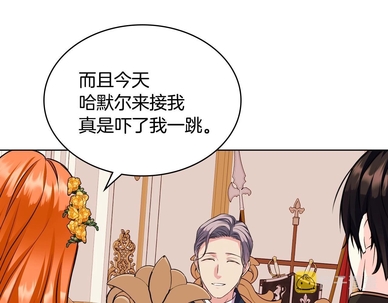 第69话 是陛下惹哭你的？！55