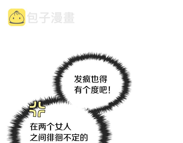 第57话 徘徊在两个女人之间76