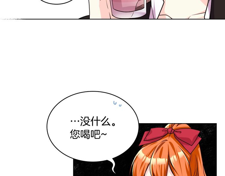 第42话 如期灌醉！78