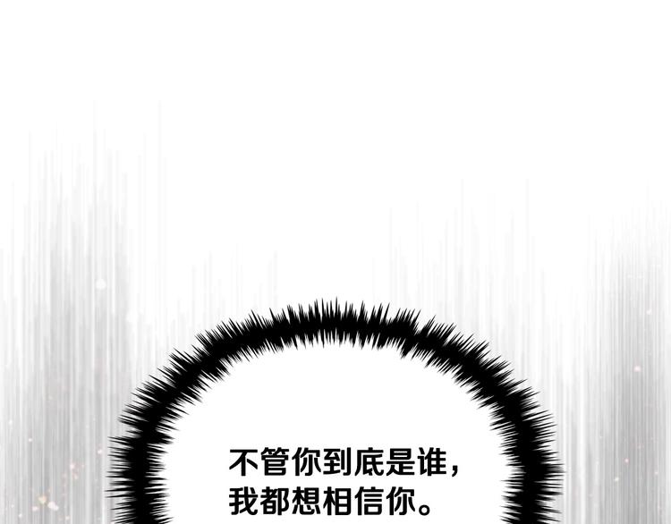 第47话 互相告白91