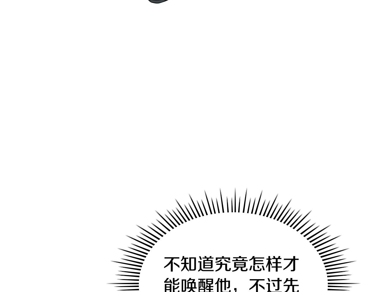 番外4 场外求助get103