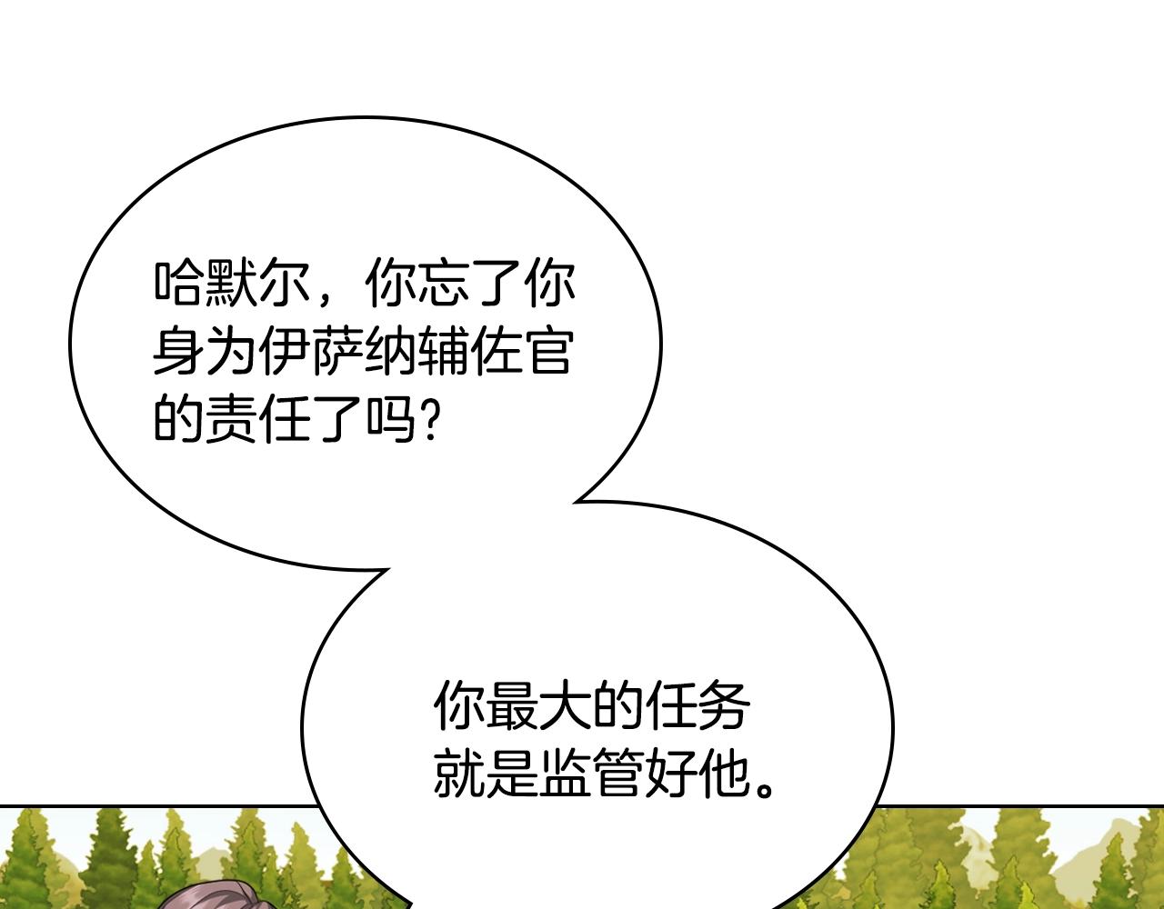 番外8 你不能把她带走16