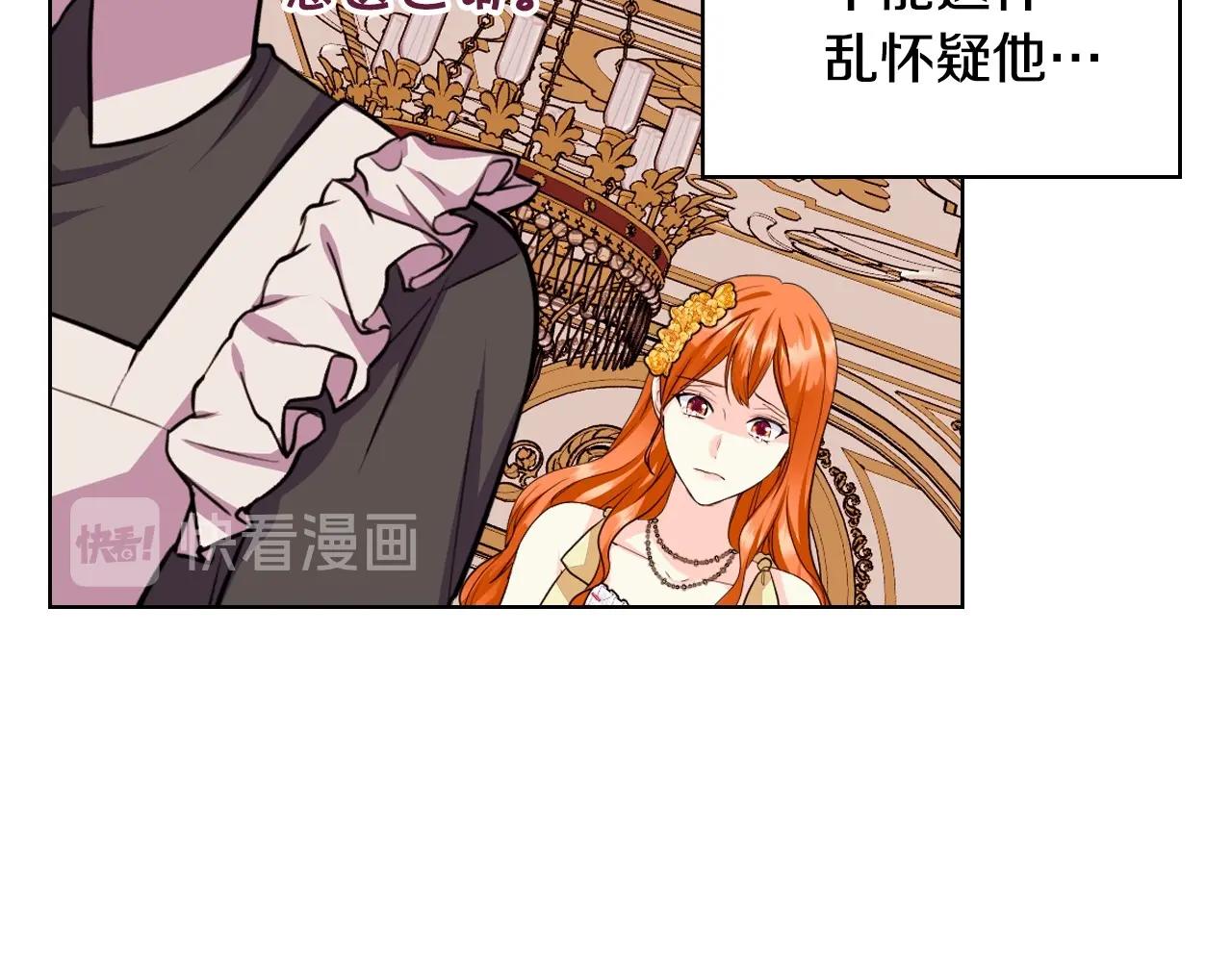 第69话 是陛下惹哭你的？！134