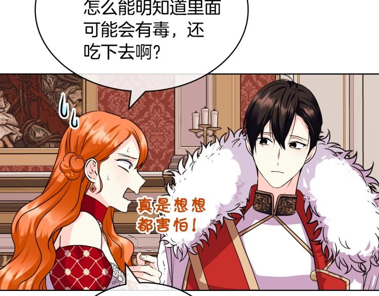 第62话 回到书里的结局80