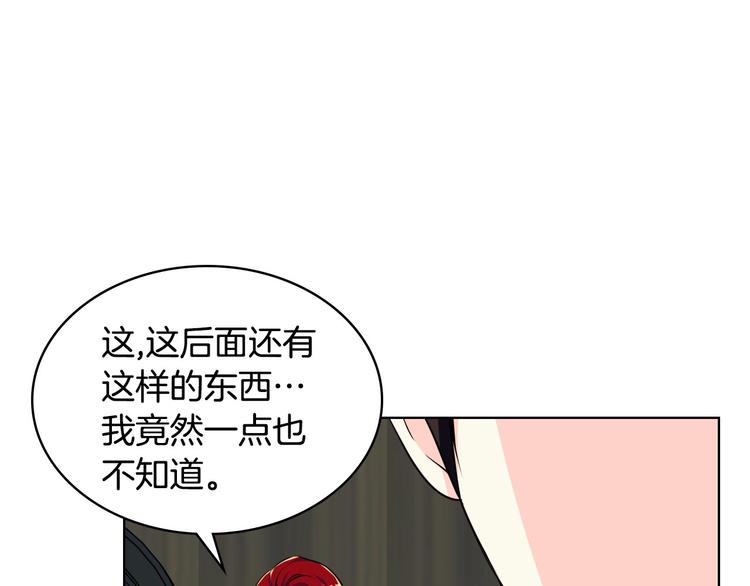第48话 约会邀请102