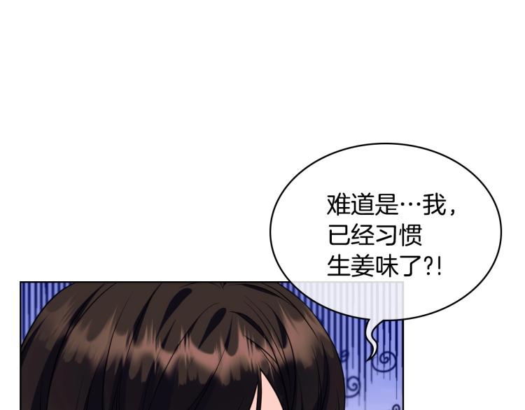 第60话 嫁祸於人47