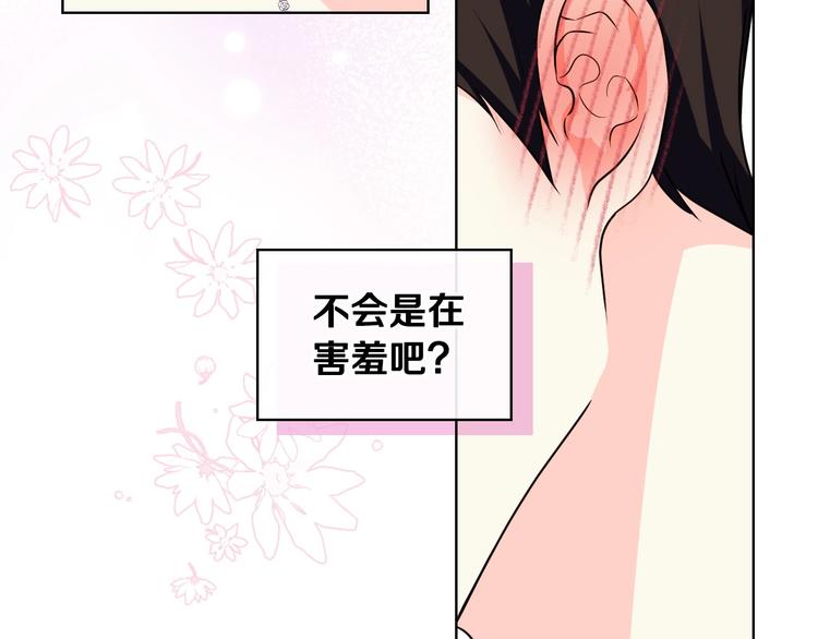 第41话 惊喜109