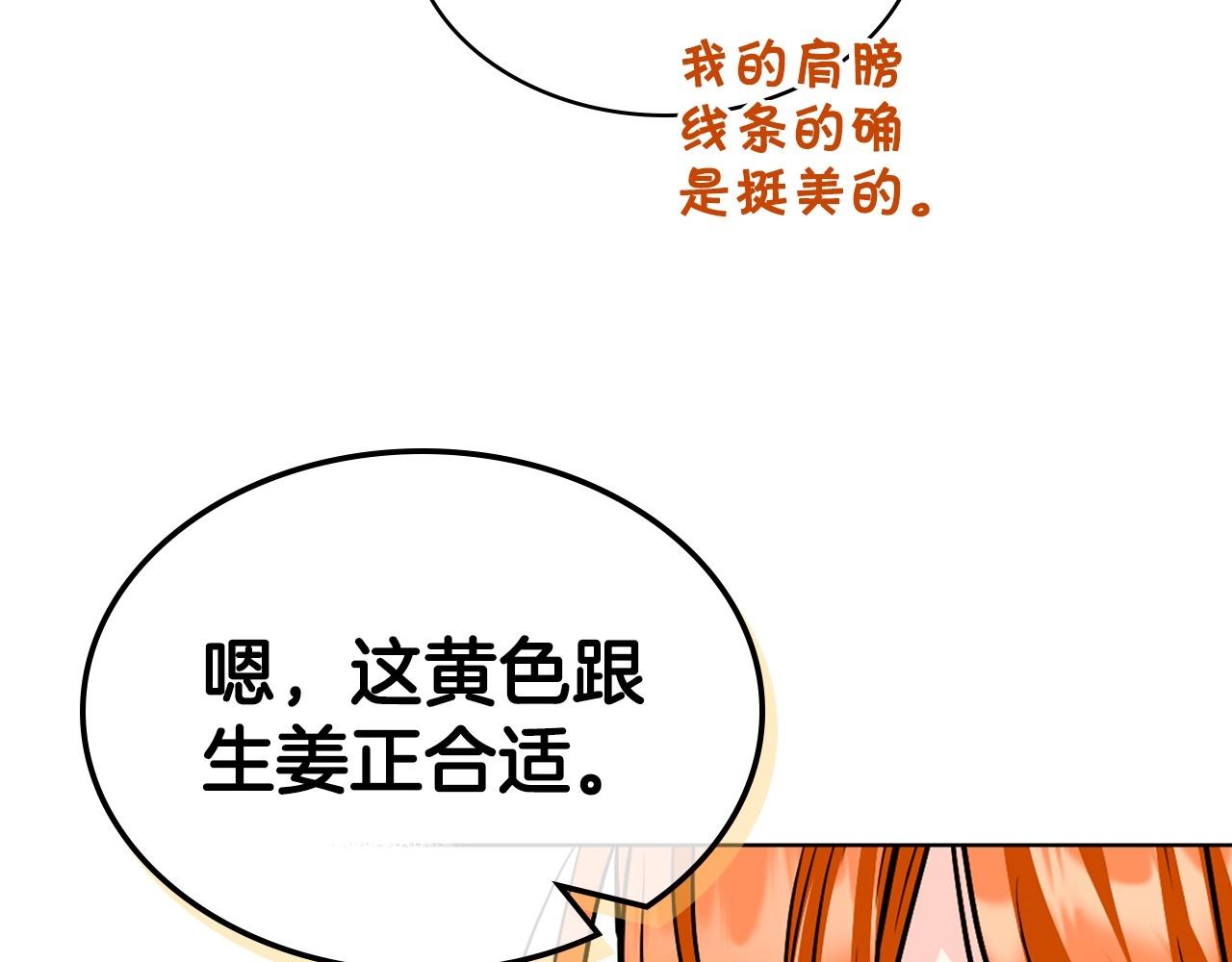 第68话 备婚小心机24