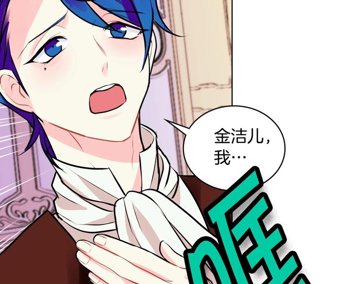第3话 神秘的圣殿王子88