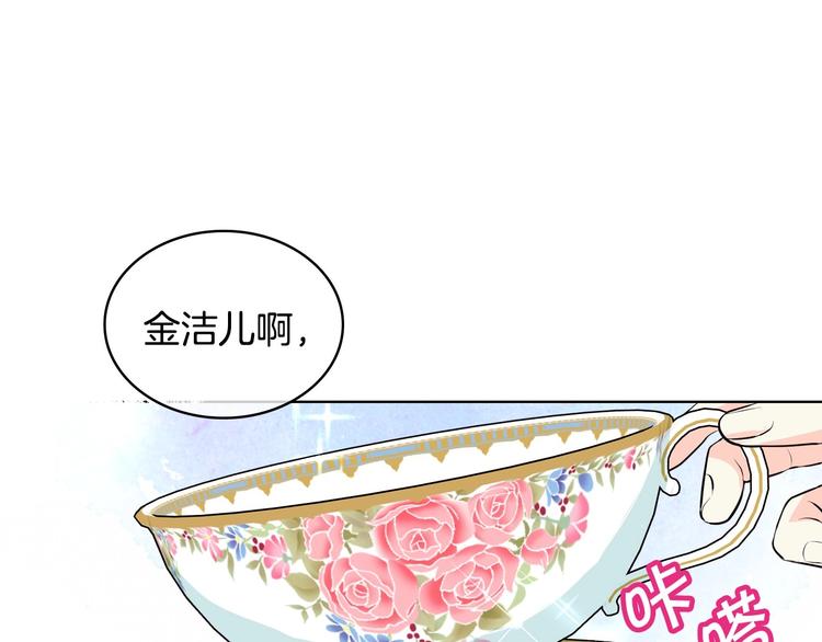 第1话 手撕渣男与绿茶！16
