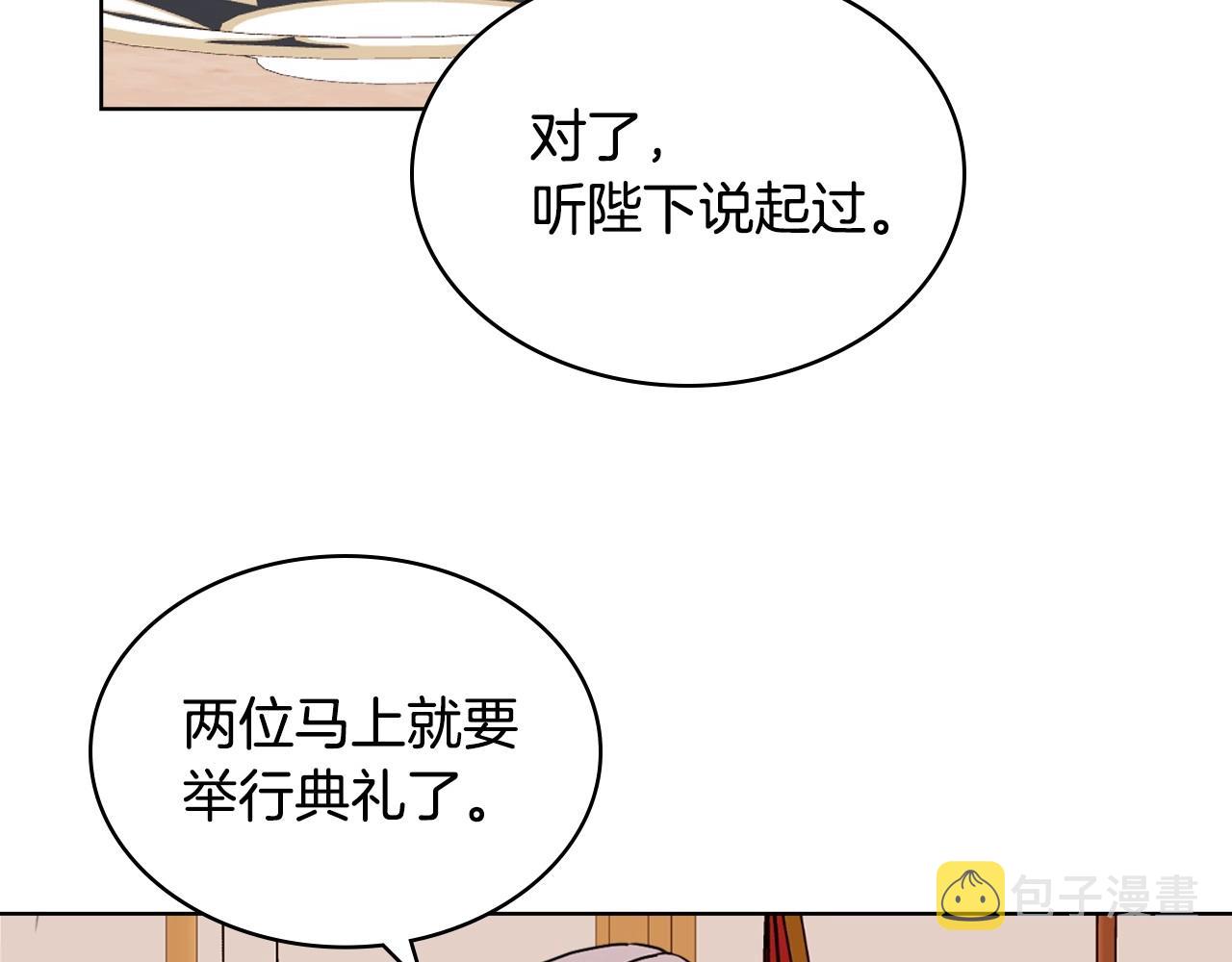 第69话 是陛下惹哭你的？！58