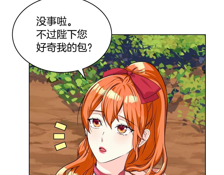 第41话 惊喜43