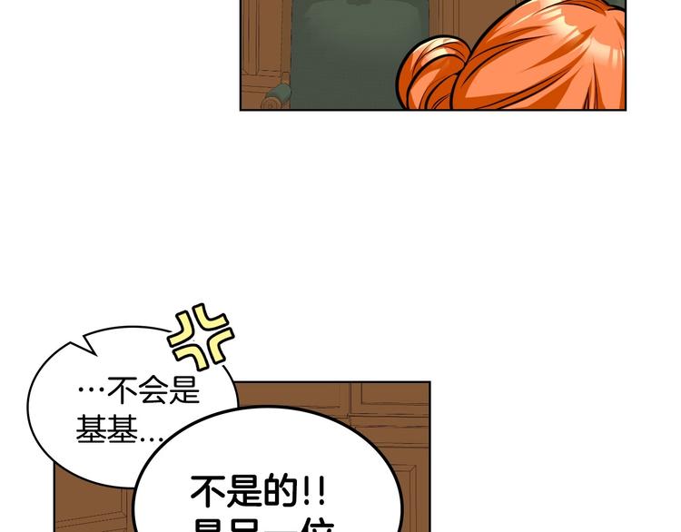 第48话 约会邀请7