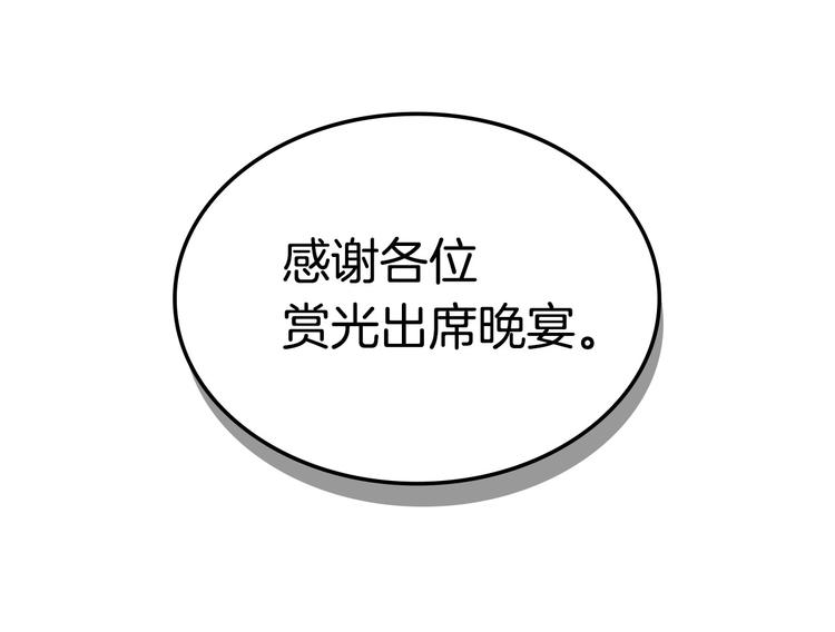 第6话 今天我才是主角！74