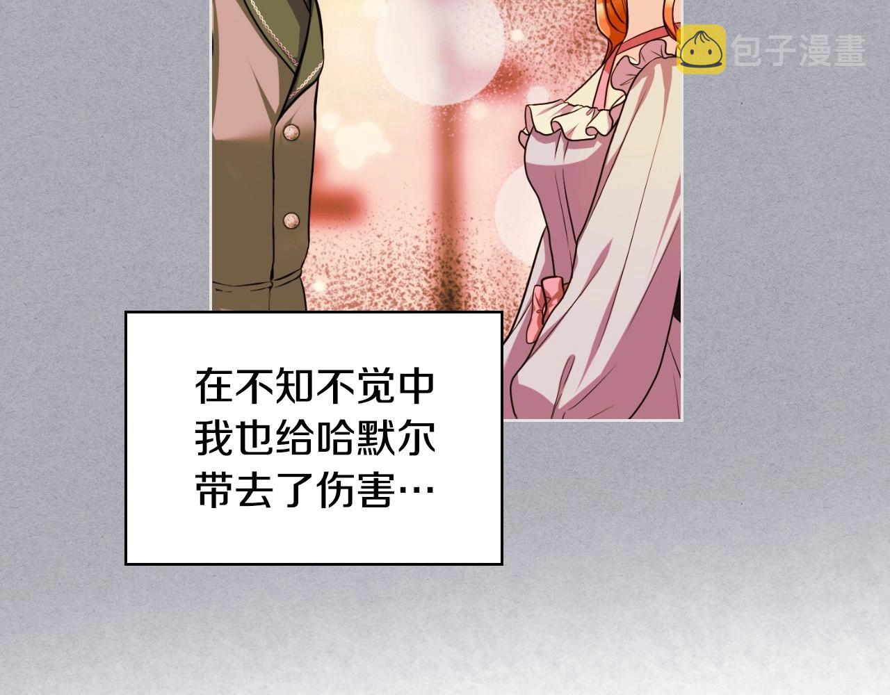 第70话 陛下的另一个女人？28