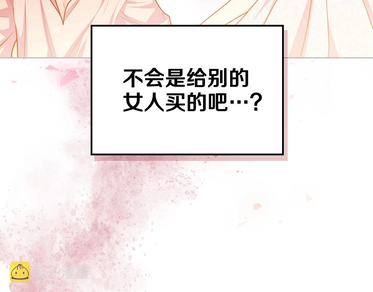 第69话 是陛下惹哭你的？！118