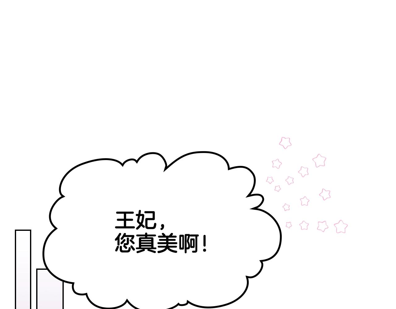 番外2 陛下遇袭了！34