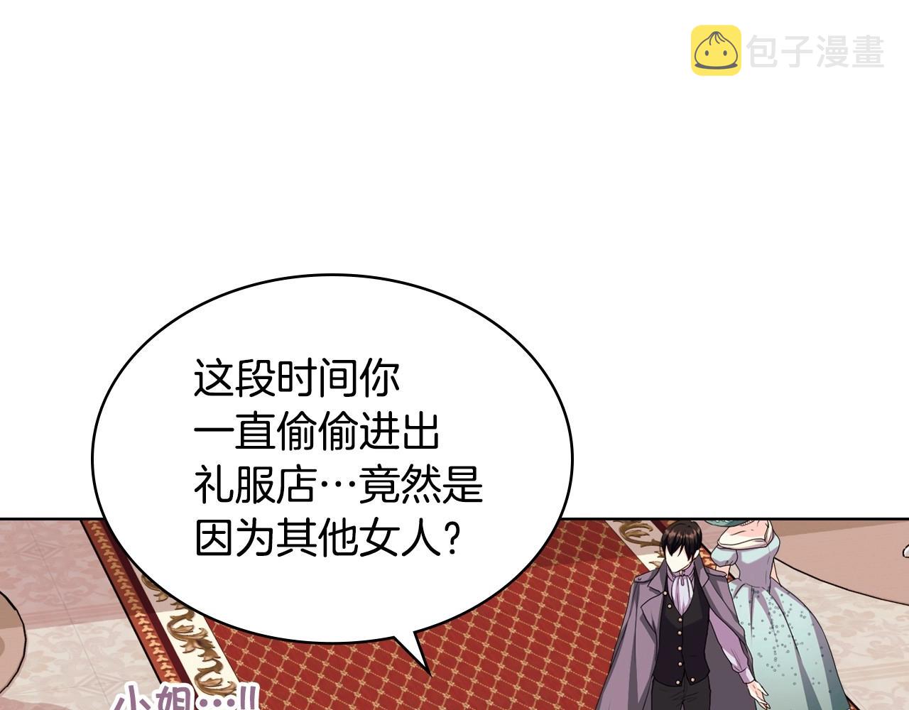 第70话 陛下的另一个女人？98