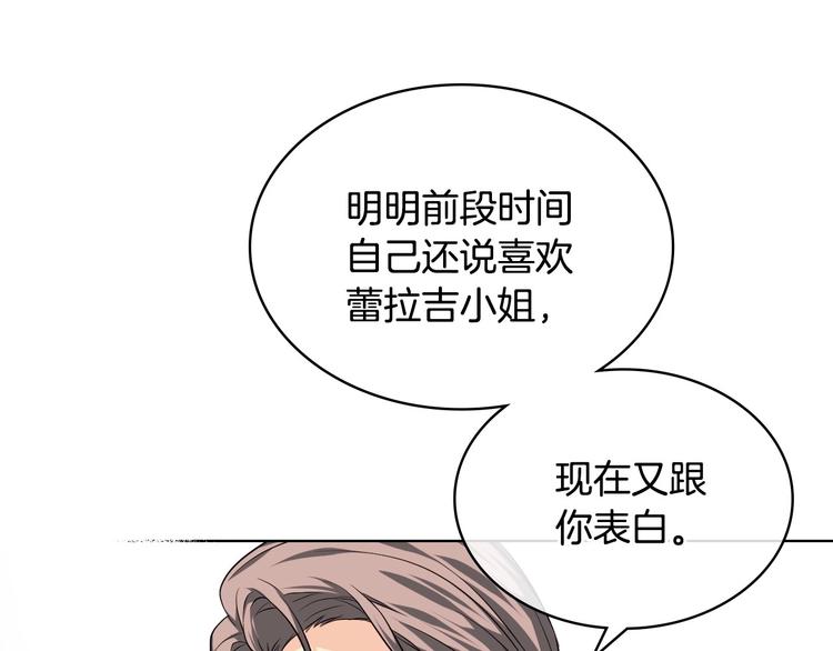 第50话 突然吃醋！47