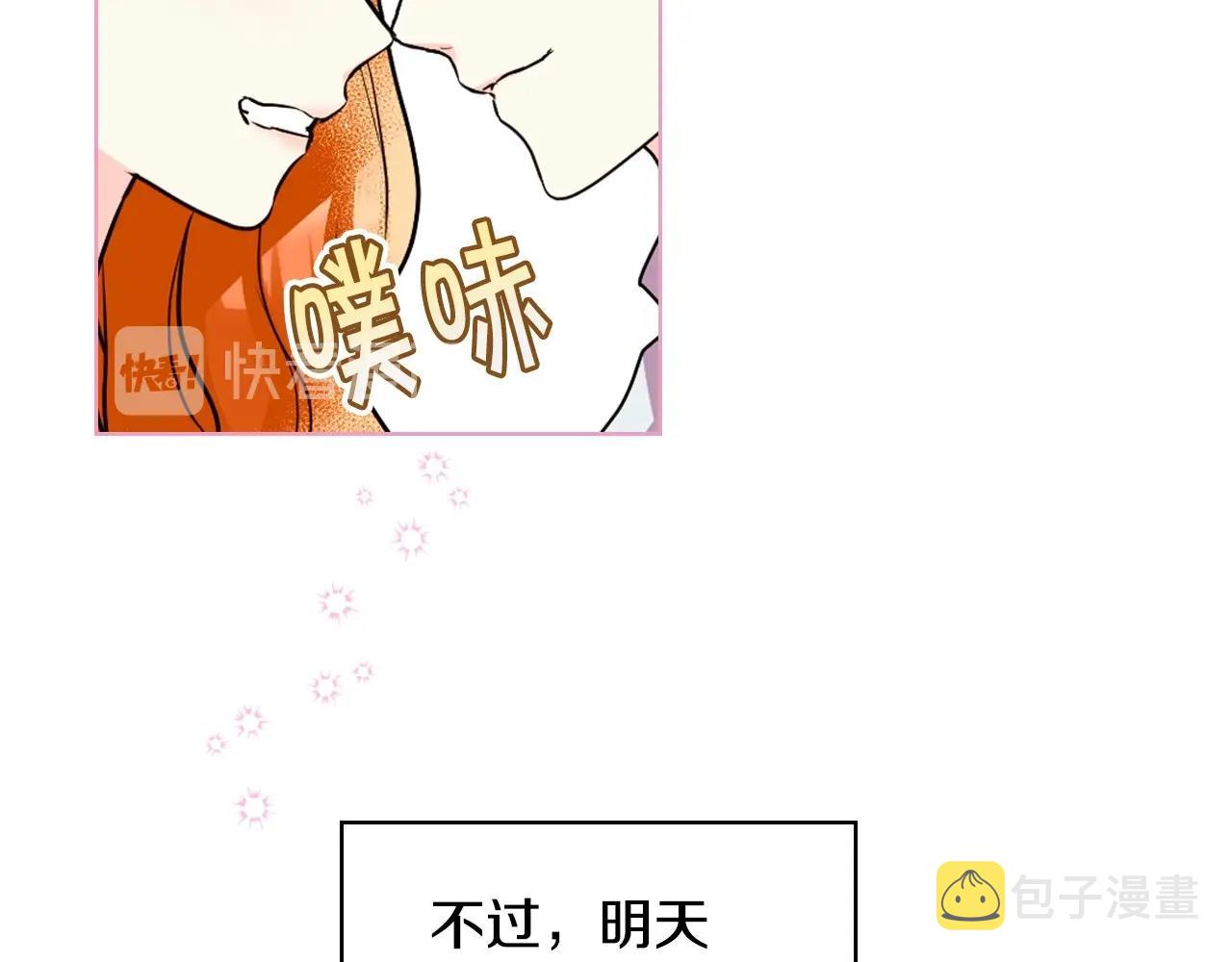 第67话 简直撩人高手！134