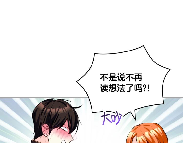 第58话 初kiss，脚趾抓地83