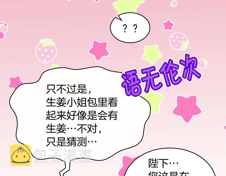 第41话 惊喜56