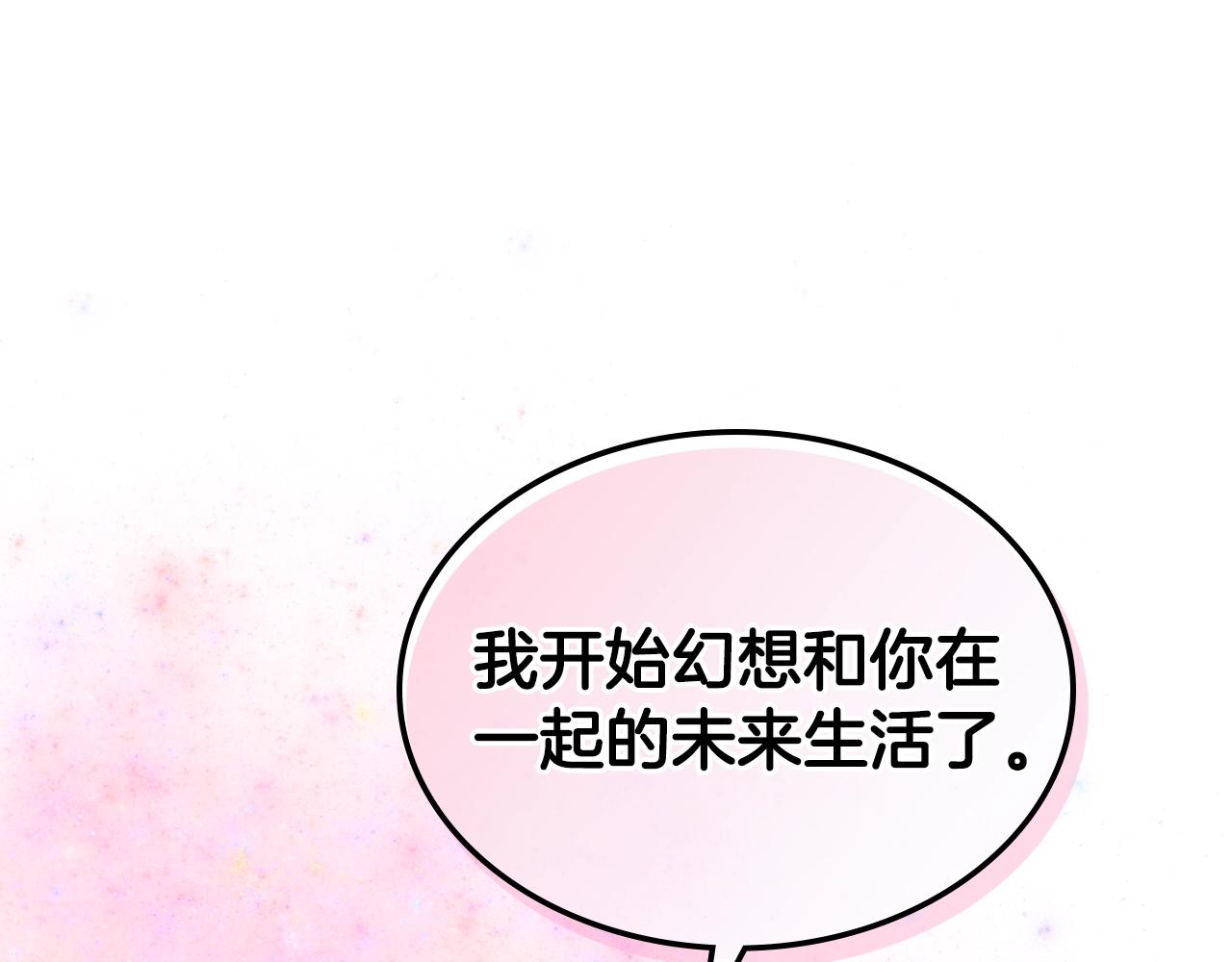 番外9 初吻166