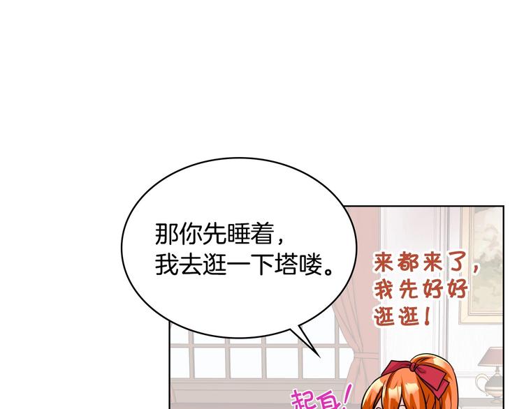 第43话 指尖的温度17