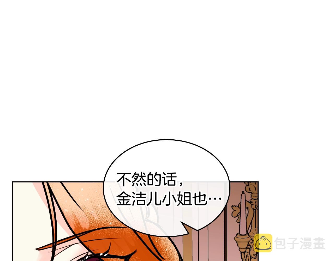 番外3 唤醒睡美人114
