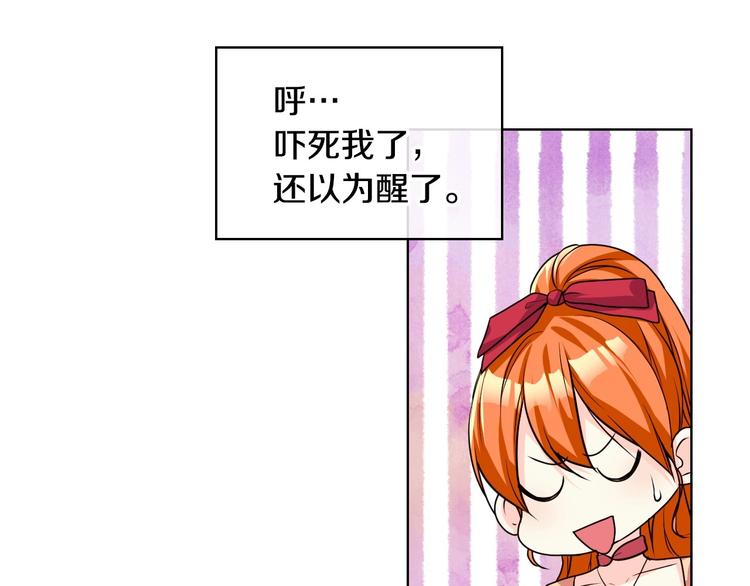 第43话 指尖的温度11
