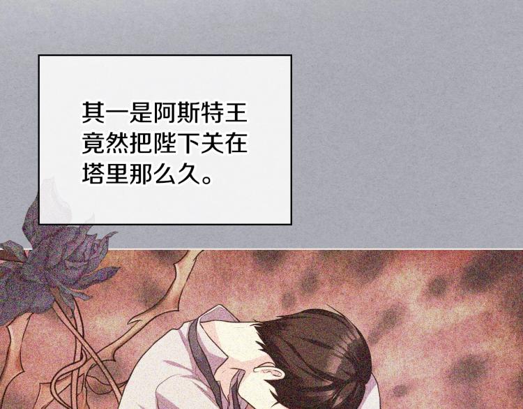 第55话 诅咒的秘密104
