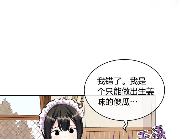 第60话 嫁祸於人10