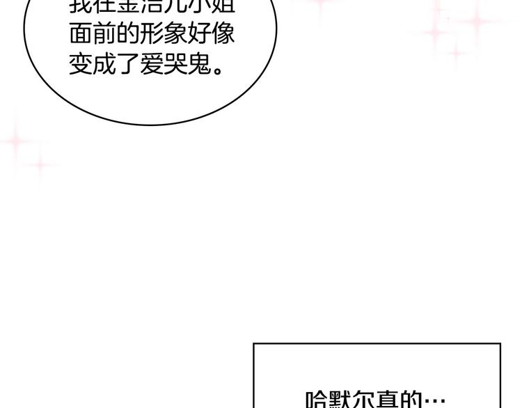 第49话 真心坦露93