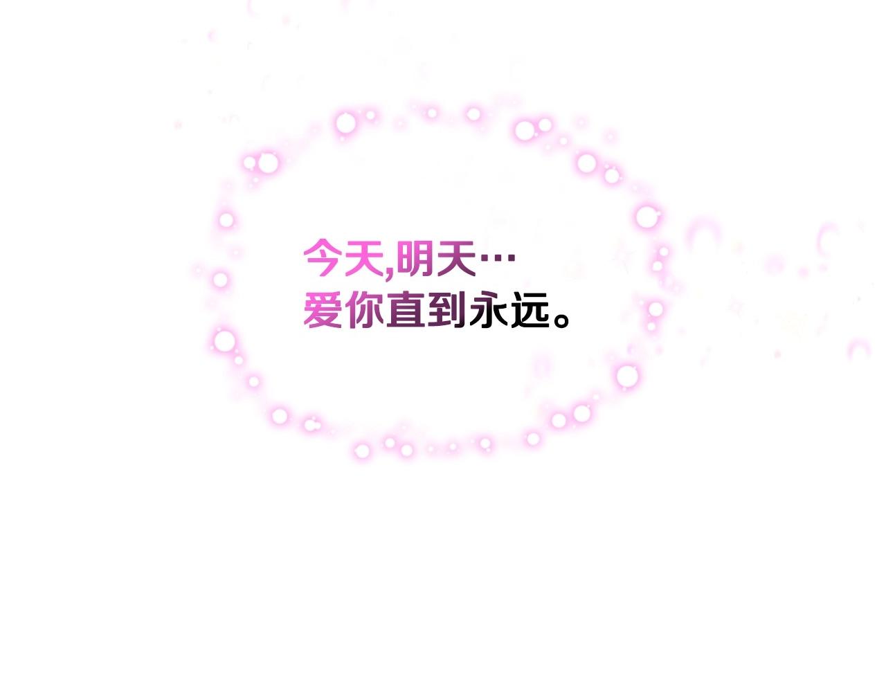 完结话 我们结婚啦47