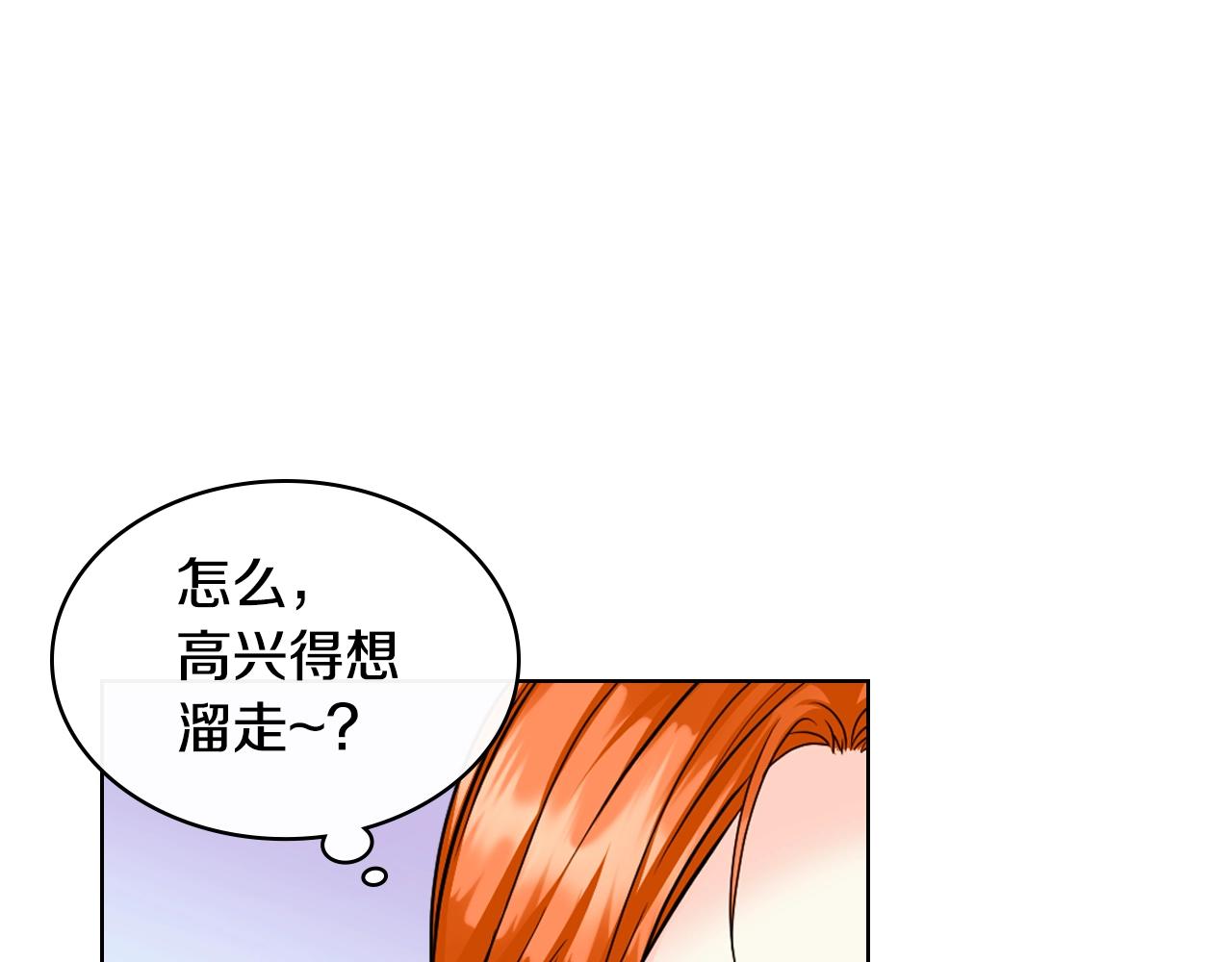 番外1 陛下他疯了吧？89