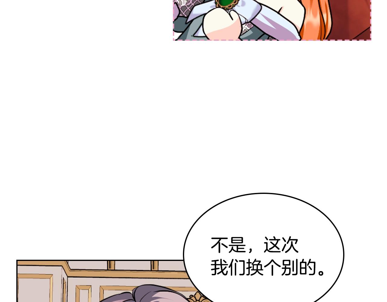 番外3 唤醒睡美人132