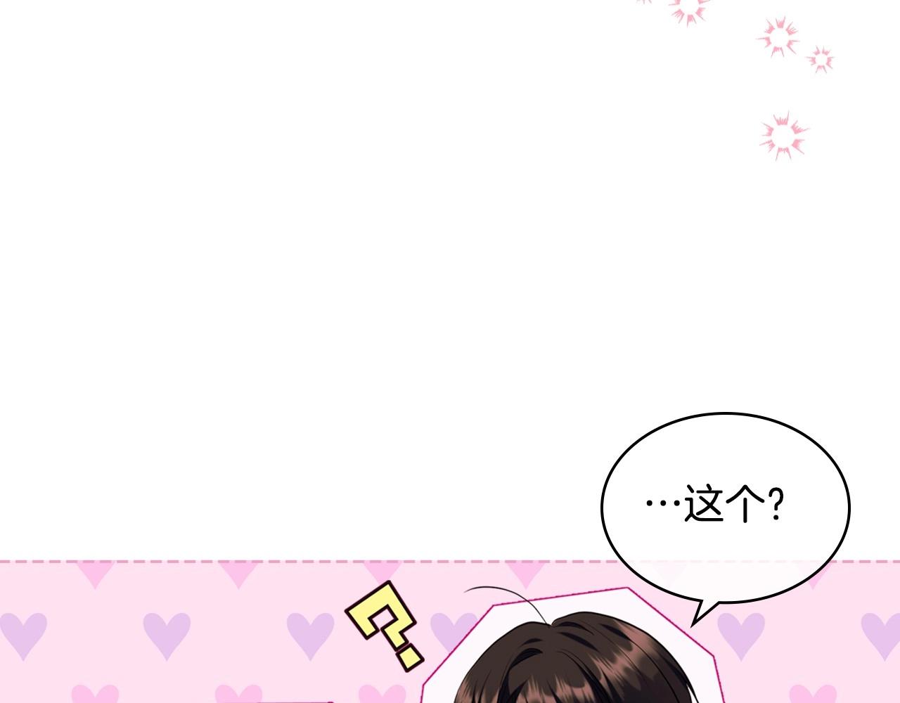 第69话 是陛下惹哭你的？！98