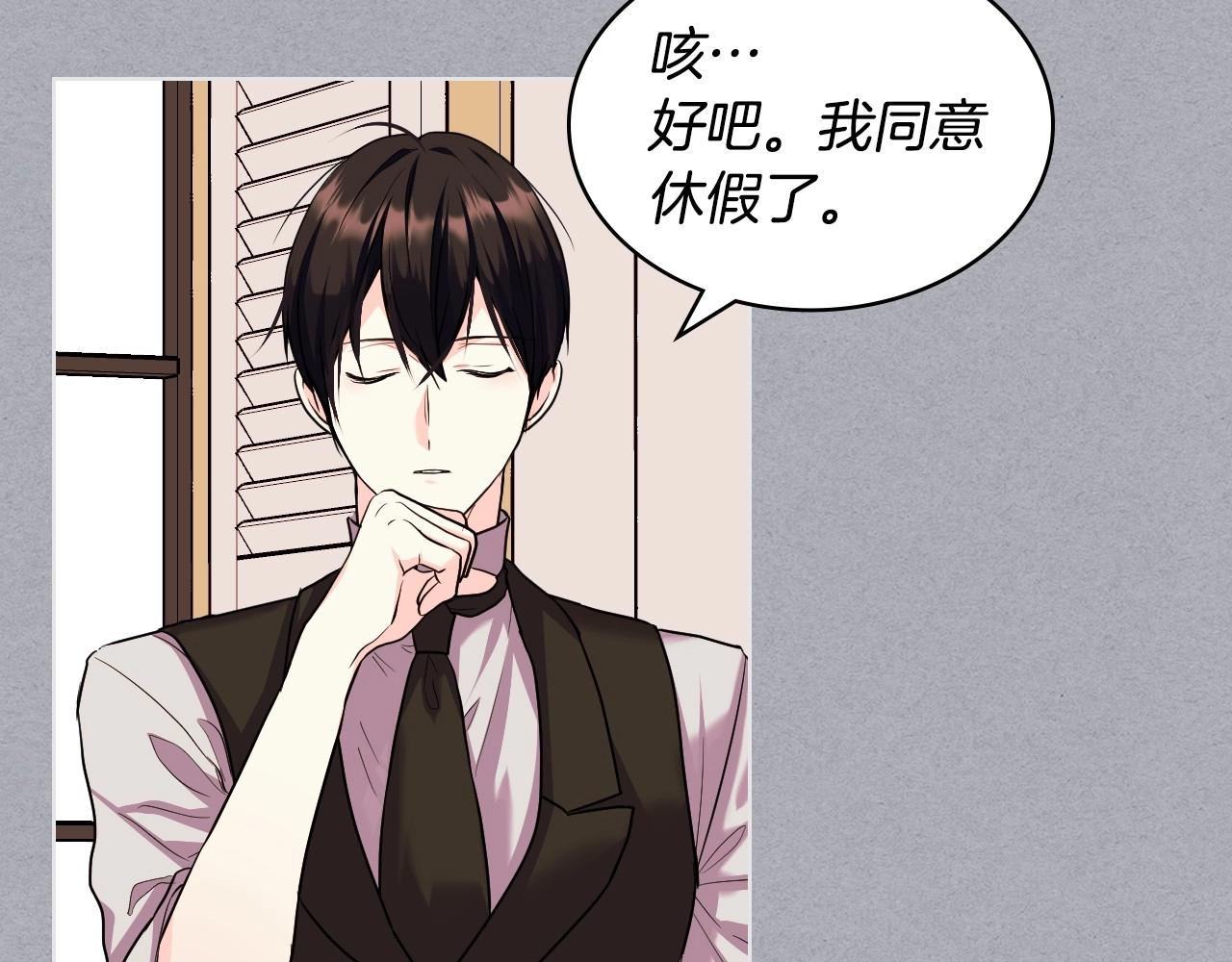 第64话 如何证明你的心？104