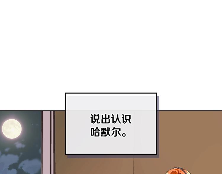 第46话 情敌见面115