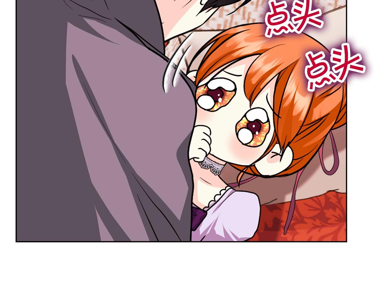 第71话 想被“教训”19