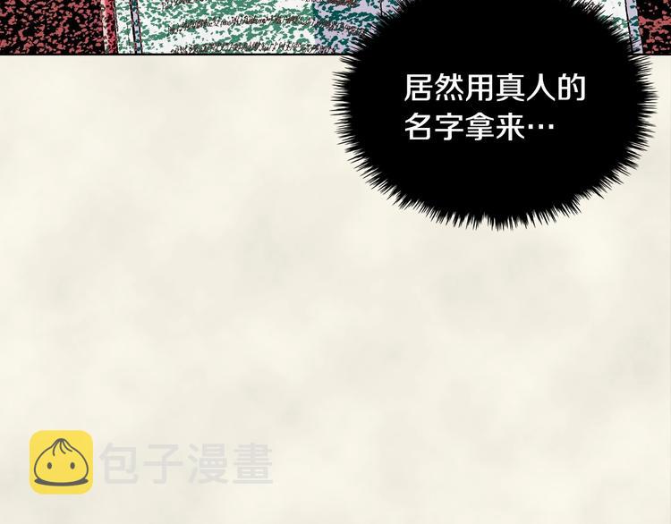 第2话 我只是小说里的悲剧恶配68