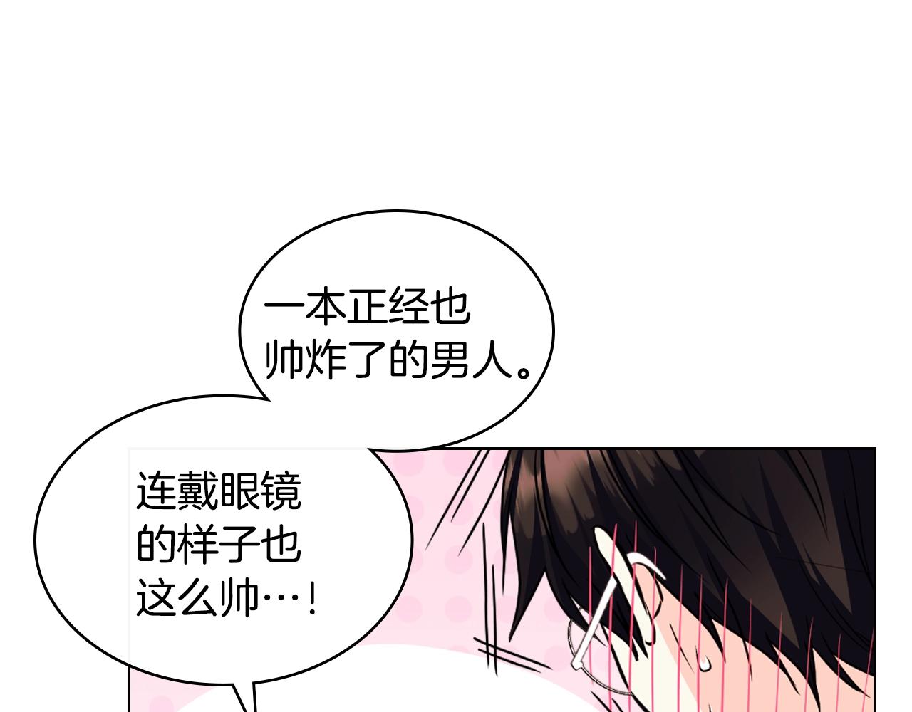 番外1 陛下他疯了吧？85