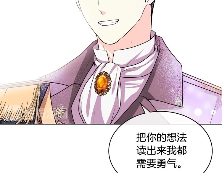第46话 情敌见面97