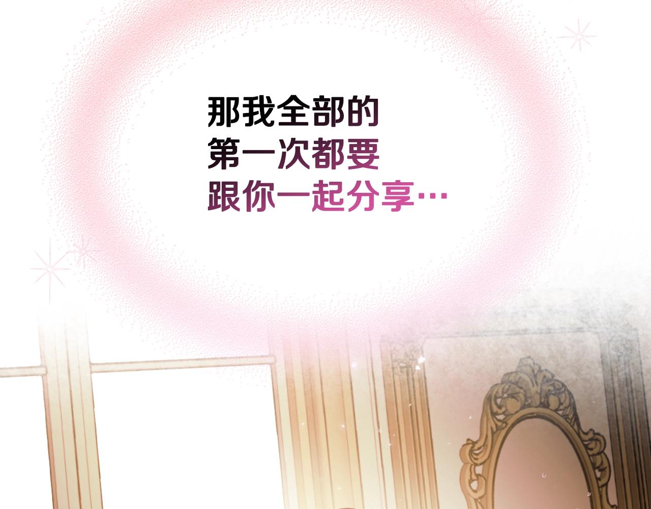 番外1 陛下他疯了吧？205