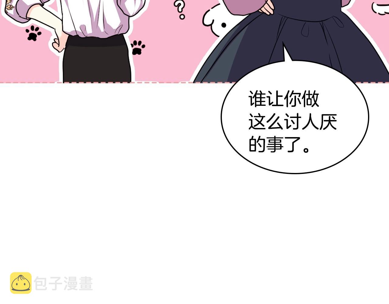 完结话 我们结婚啦16