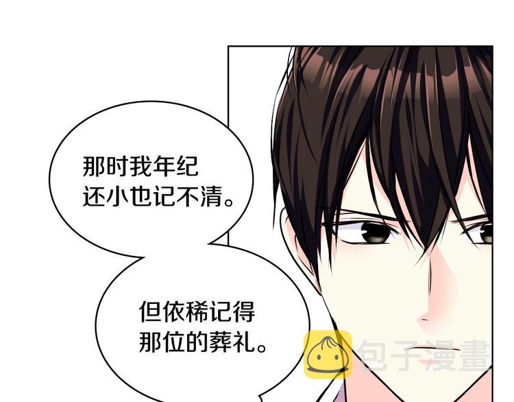 第47话 互相告白137
